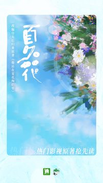 晋江小说阅读