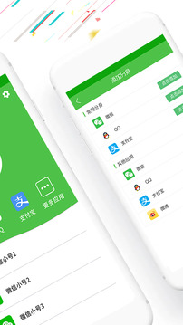 分身双开