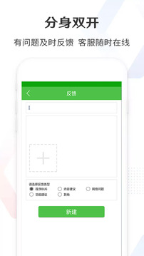 分身双开