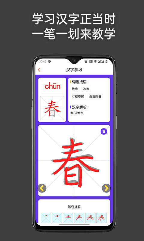 点思汉语