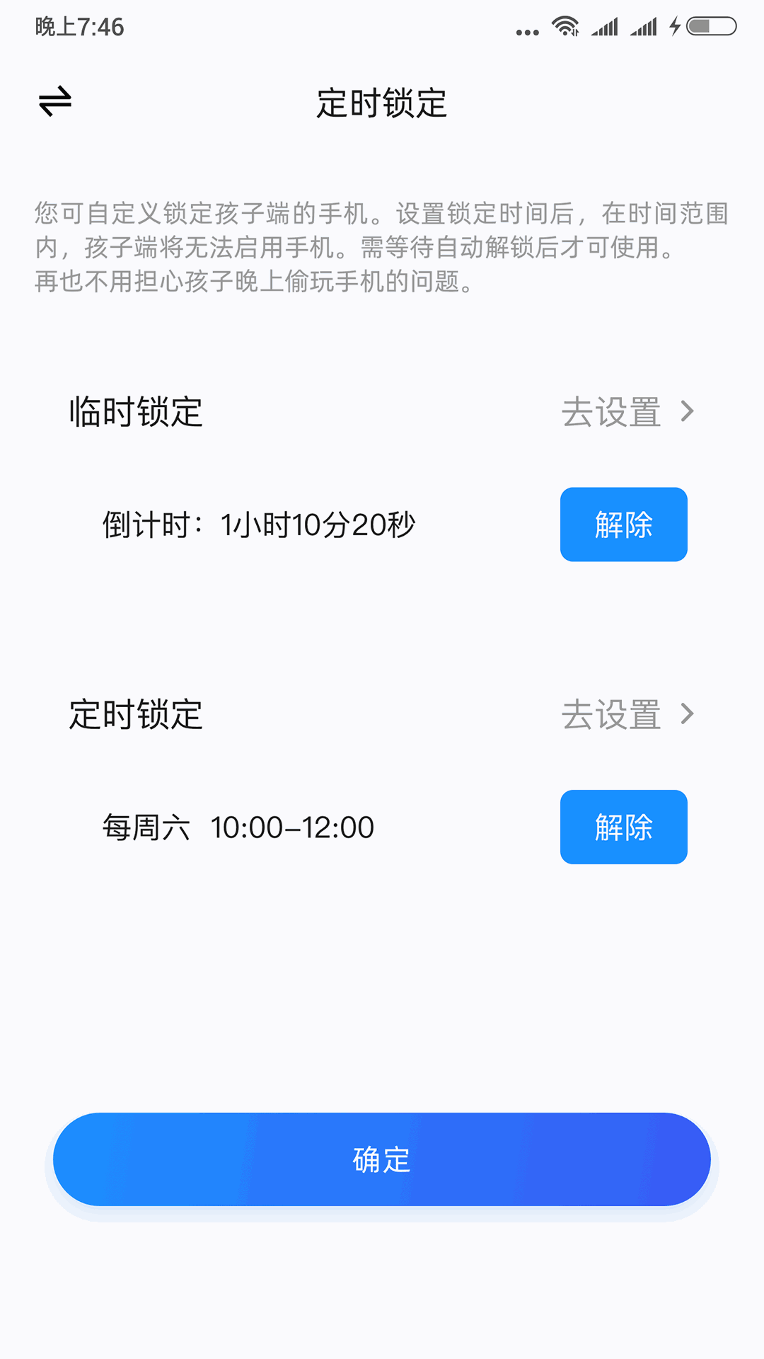 猿爸爸上网守护